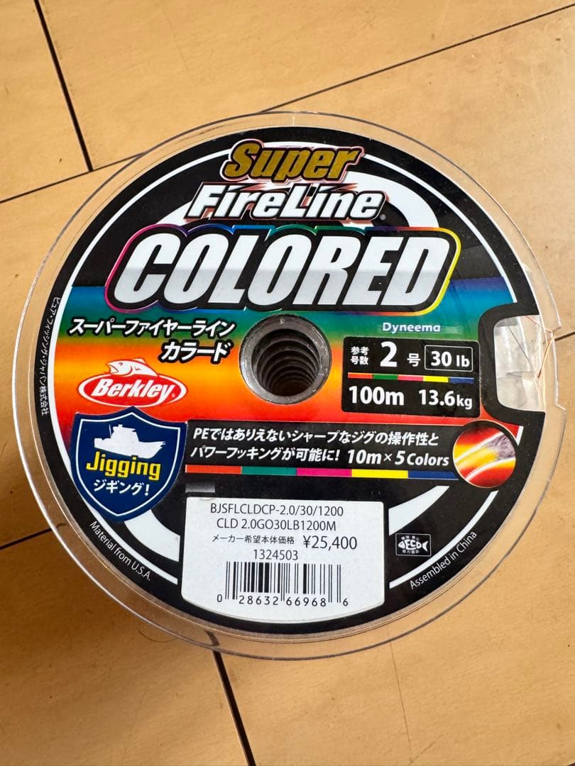 スーパーファイヤーラインカラード 2号 800m弱