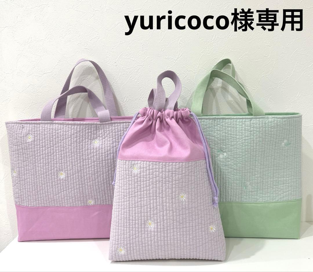 yuricoco　3月中納期