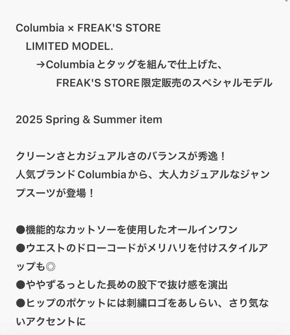 Columbia × FREAK’S STORE/コロンビア オールインワン