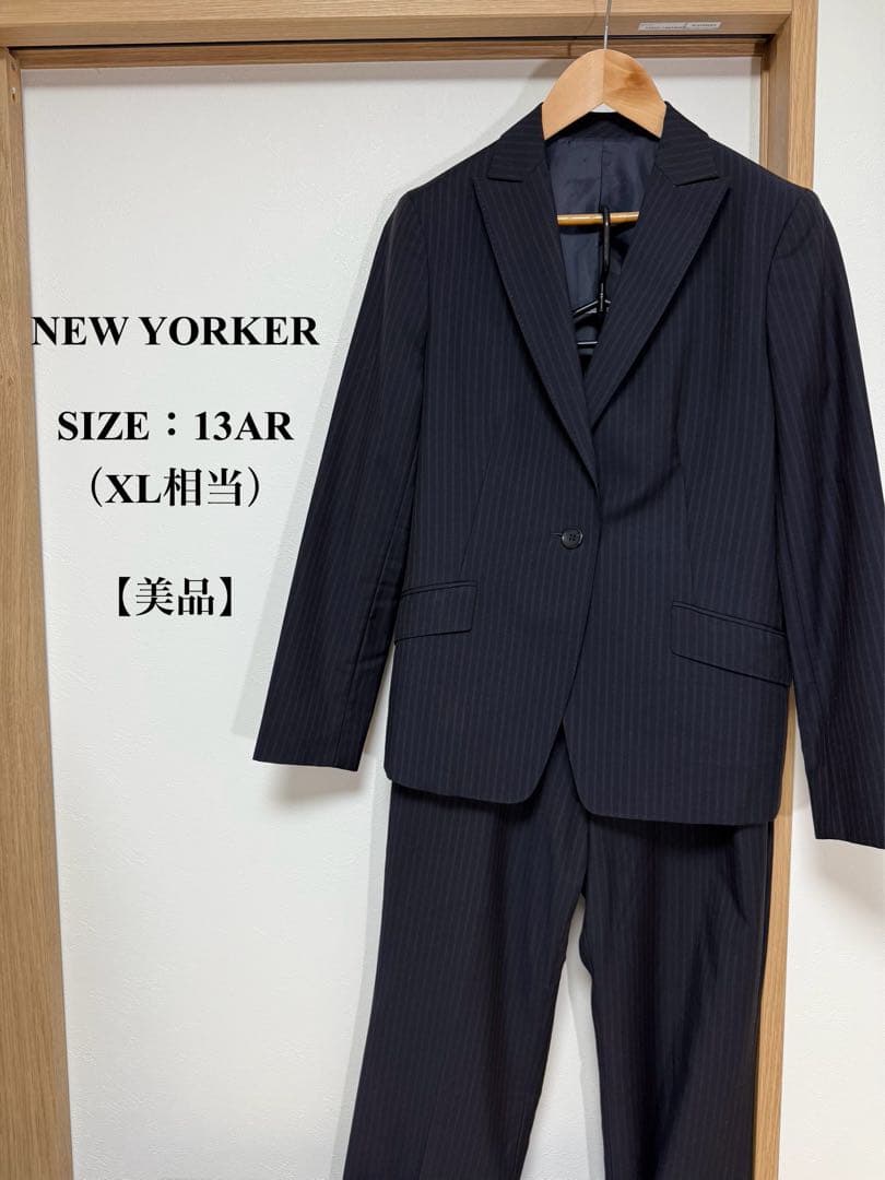 美品 ニューヨーカー パンツ スーツセットアップ ネイビー 13AR XL