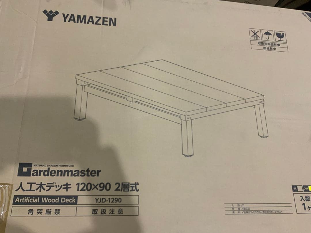 新品未使用箱不良　山善 ウッドデッキ90×120cm YJD-1290(DBR)