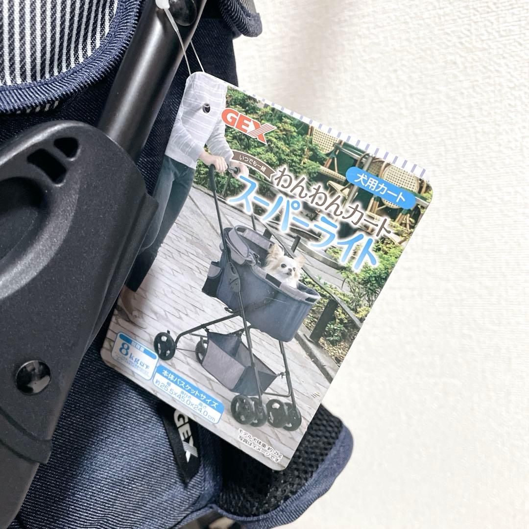 新品 タグ付き GEX わんわんカート スーパーライト 犬用カート デニム柄