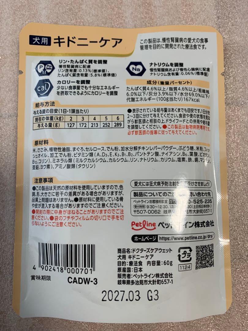 ドクターズケアウエット犬用キドニーケア　(60g×36袋)
