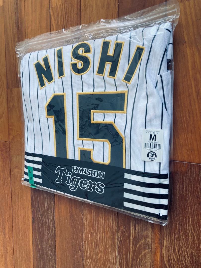 新品　未使用　阪神タイガース ユニフォーム 西純矢 15 Mサイズ　刺繍　ミズノ