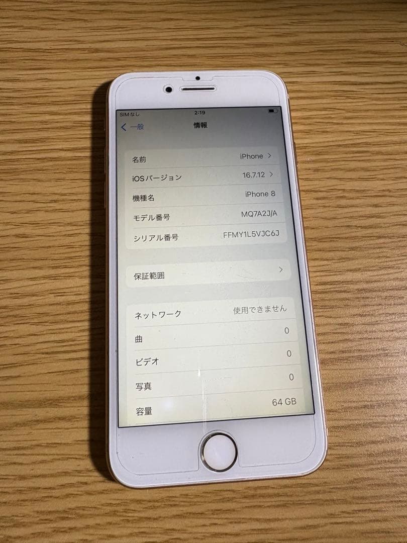 iPhone 8 64GB 100% SIMフリー