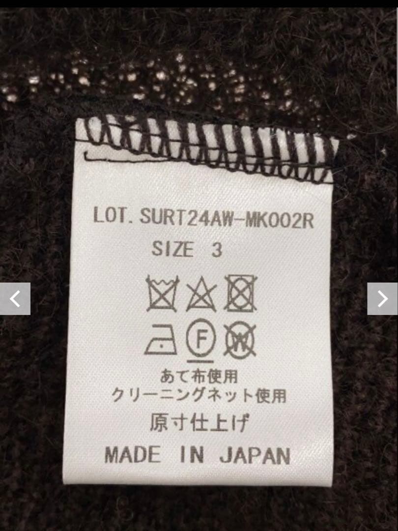 SURT ブラウン モヘアカーディガン