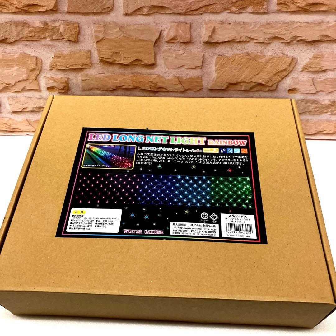 未使用クリスマス用,570㎝LED LONG NET LIGHT RAINBOW