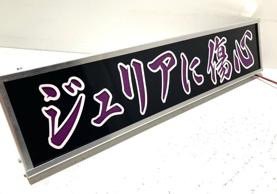 ワンマンアンドン ♠︎梵天♠︎