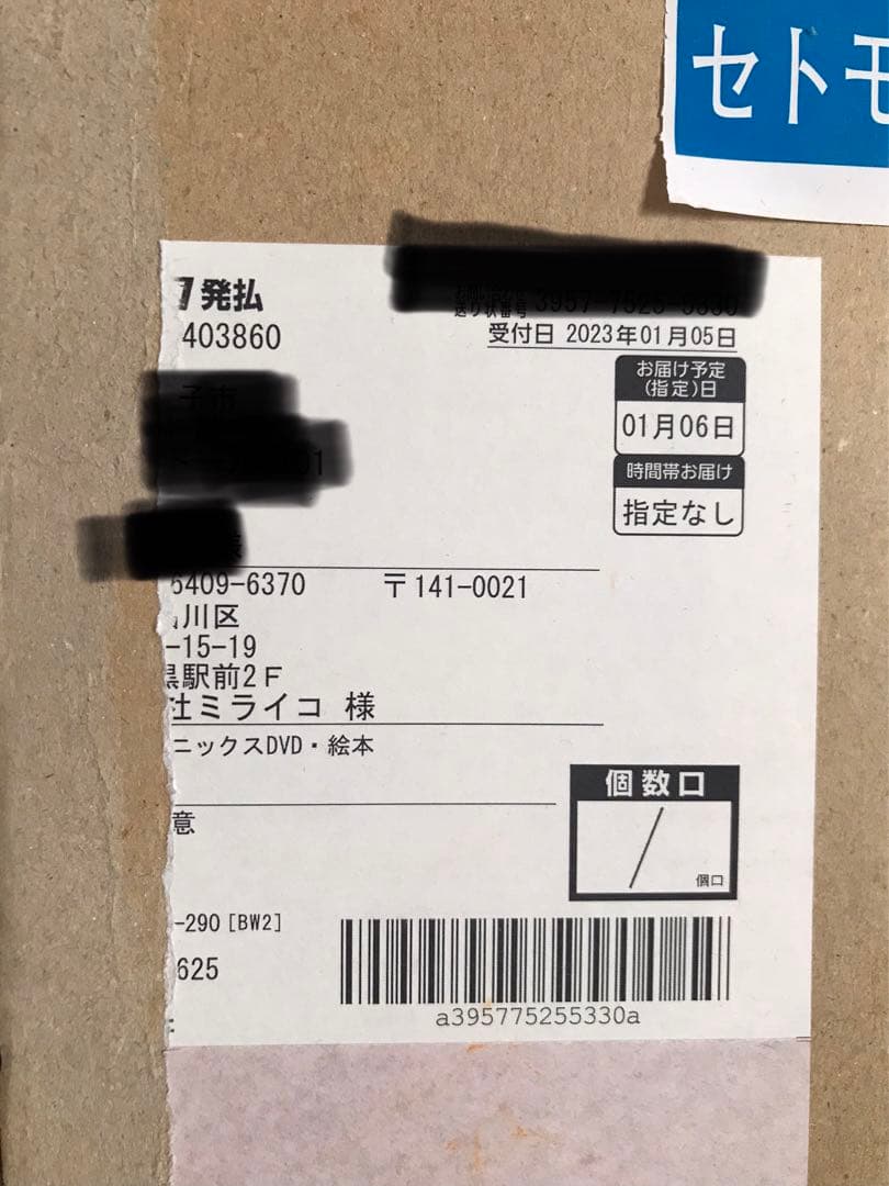 MiraiCo English Box - 知育玩具　ミライコ　イングリッシュ