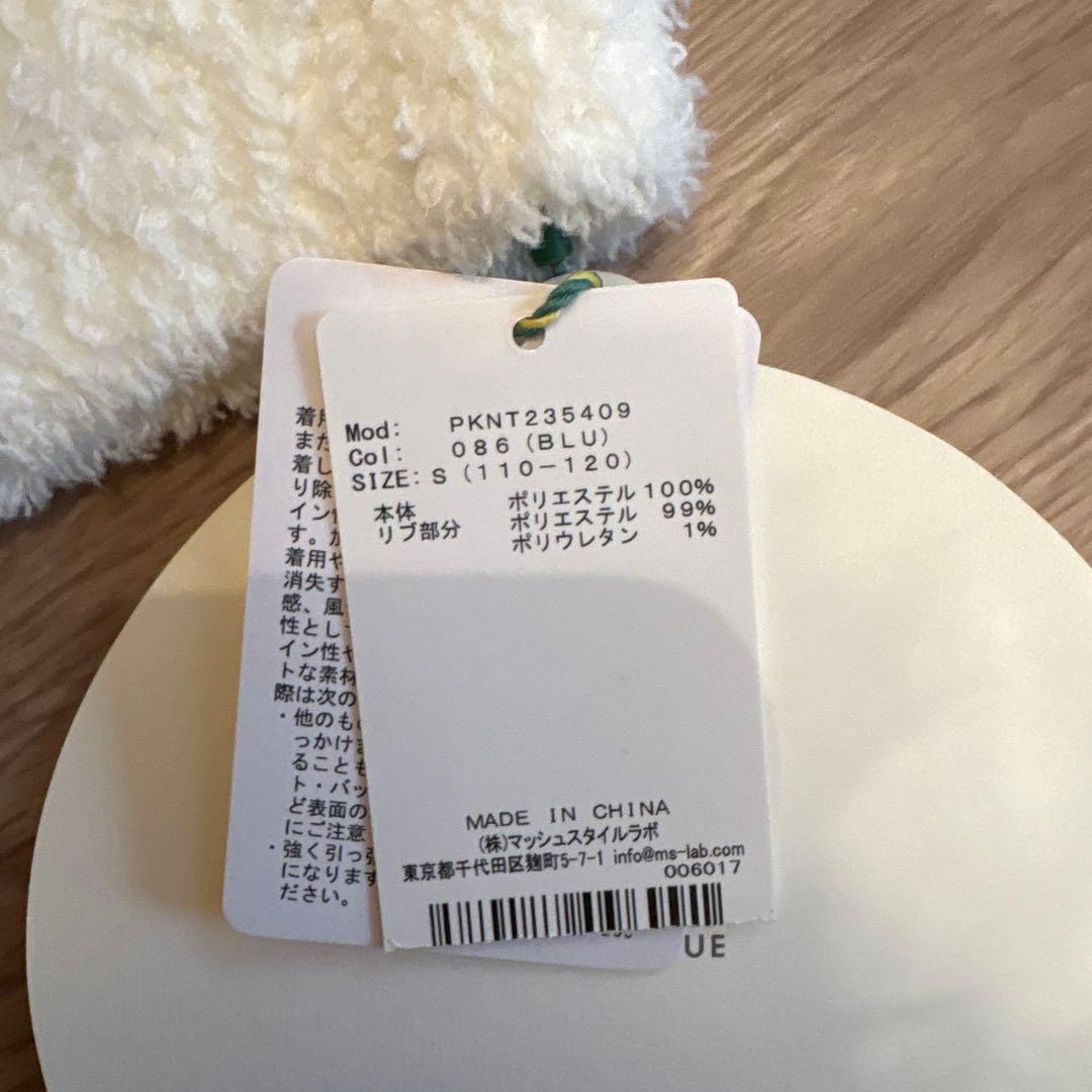 GELATO PIQUE クッキーモンスター パジャマ S