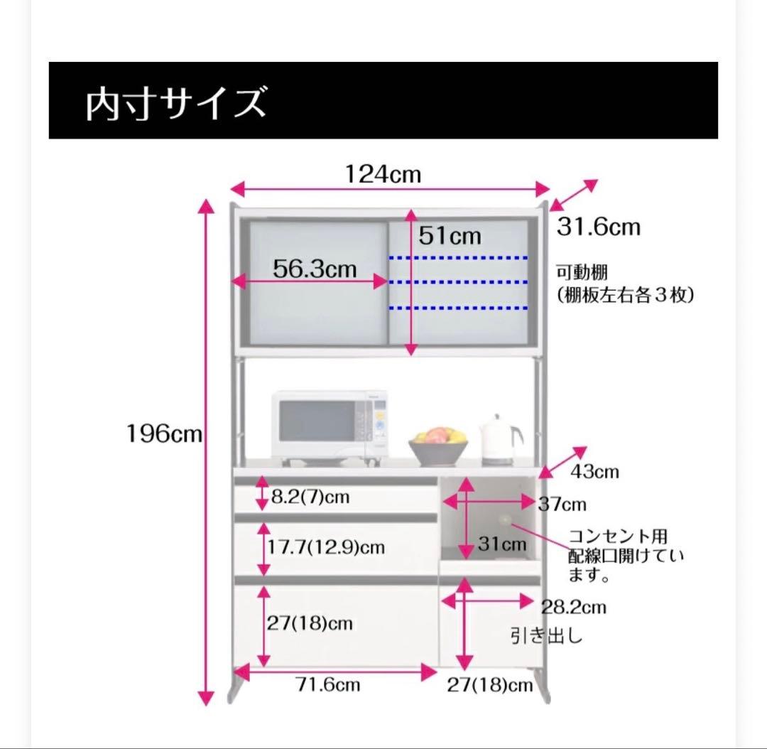 食器棚　キッチンボード　古賀家具124センチ　高さ調整可
