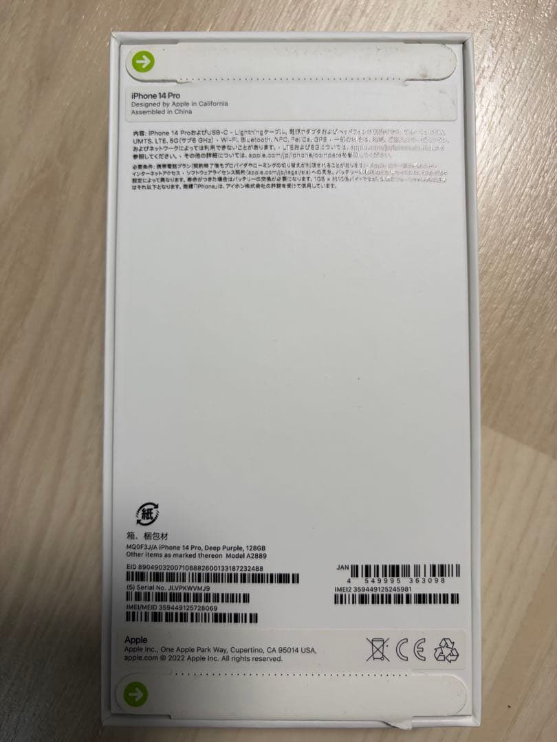 iPhone 14 Pro 128GB ディープパープル