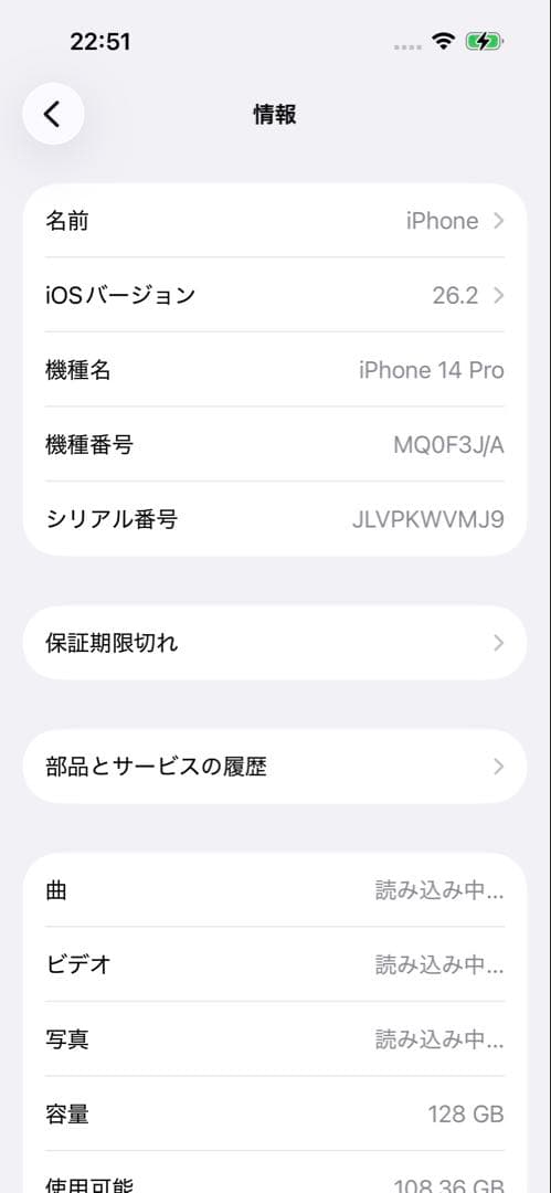 iPhone 14 Pro 128GB ディープパープル