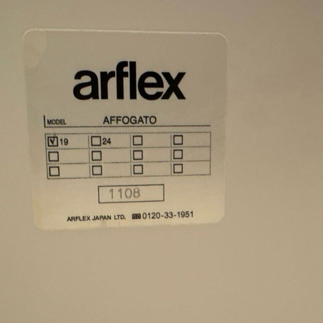 まもなく掲載終了❗️お値段交渉OK ■arflex■アフォガートダークグレーオーク