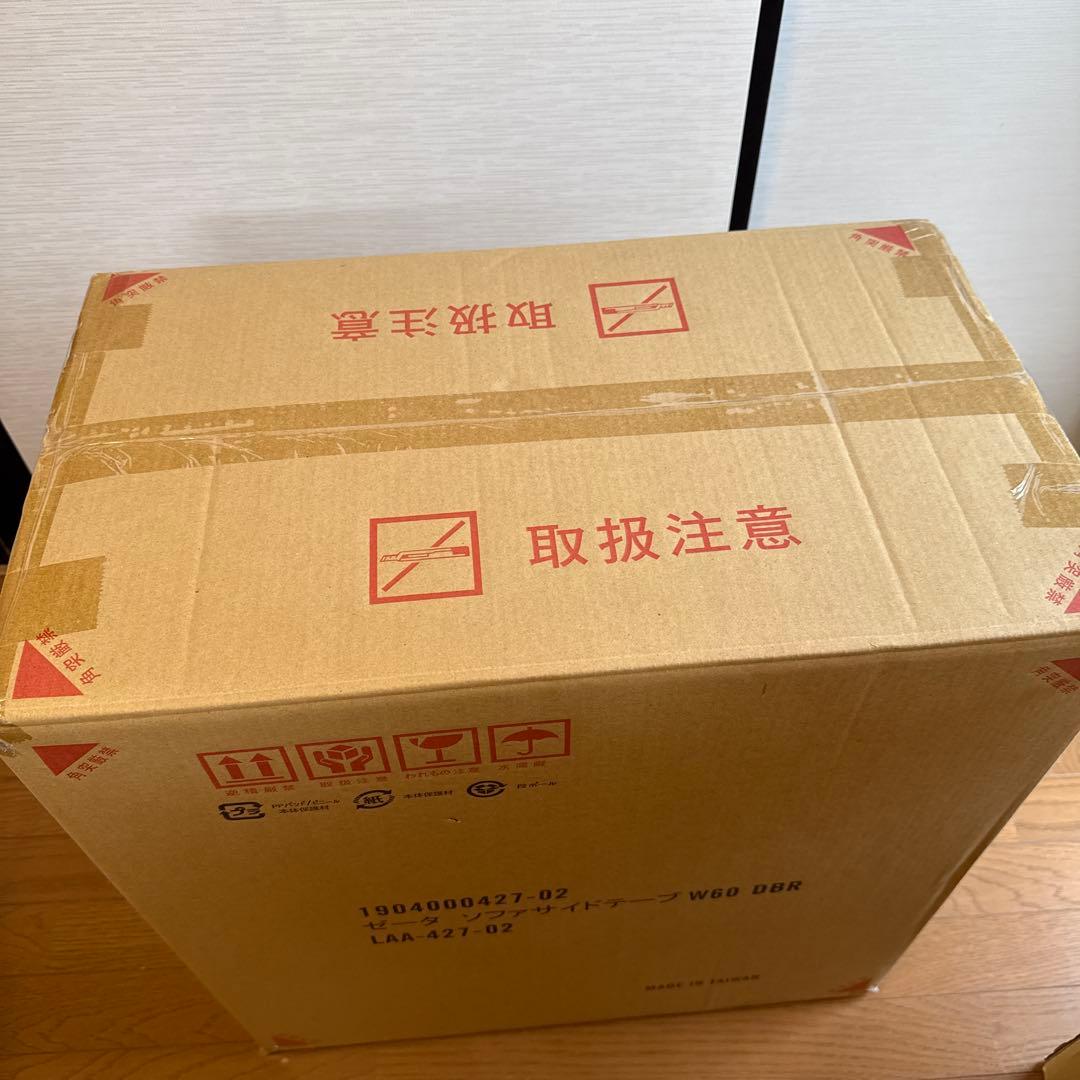 Zeta ソファサイドテーブル　ダークブラウン