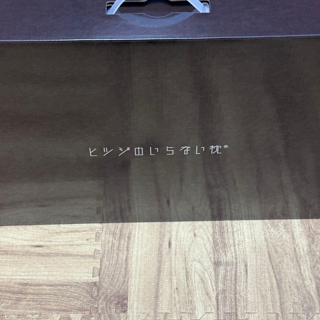 ヒツジのいらない枕 枕カバー付 美品