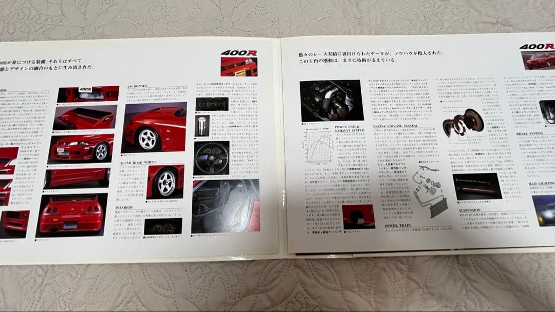 ニスモ400R カタログ