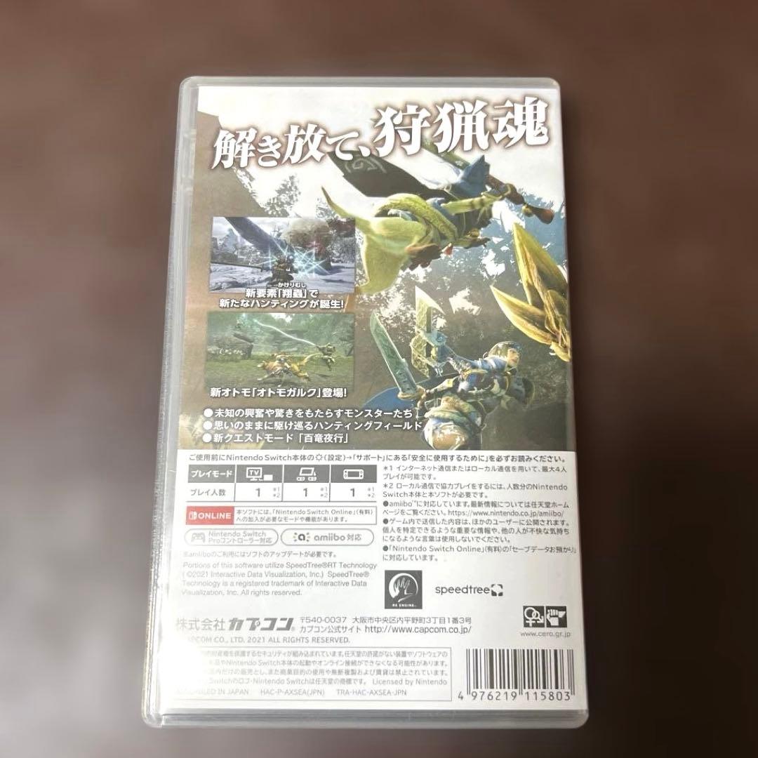 Nintendo Switch Lite イエロー　モンハンライズ　箱ケース付き