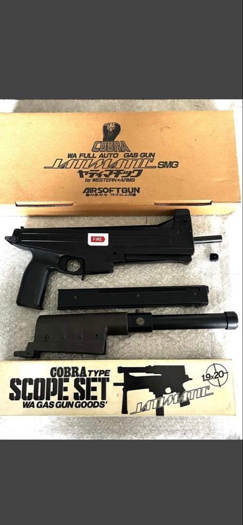 ヤティマティック ウエスタンアームズ製 トイガン COBRA SCOPEセット