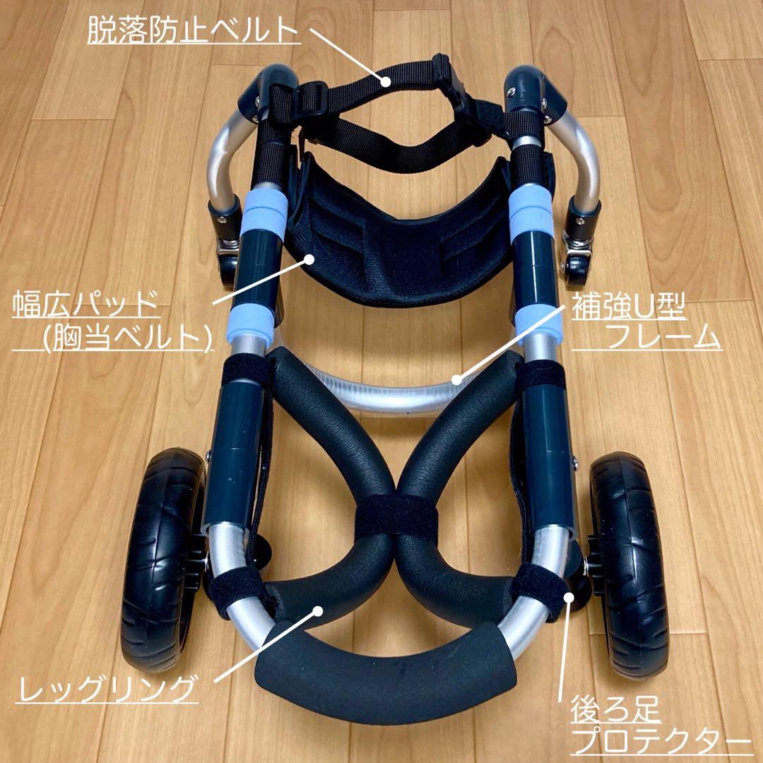キャシー塚本ページ■小型犬用4輪　犬の車椅子　犬の歩行器　+オプション