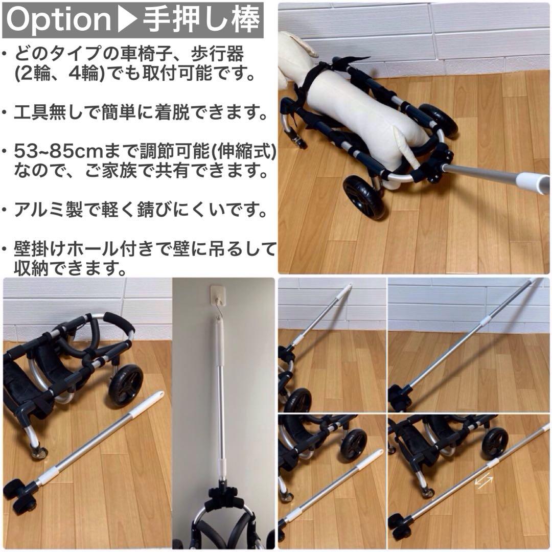 キャシー塚本ページ■小型犬用4輪　犬の車椅子　犬の歩行器　+オプション