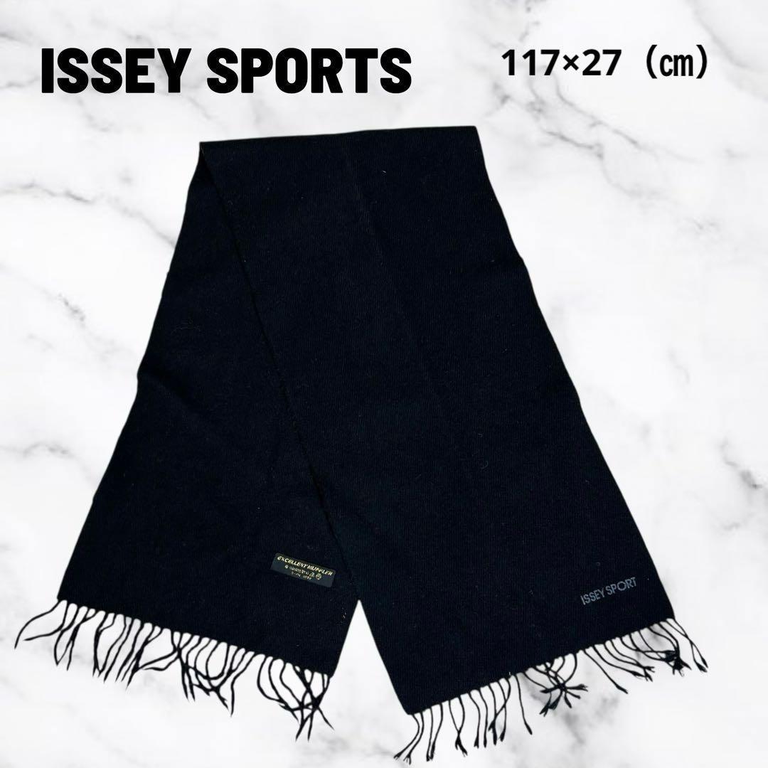 【ISSEY SPORTイッセーミヤケ】カシミヤブレンドマフラー　ブラック