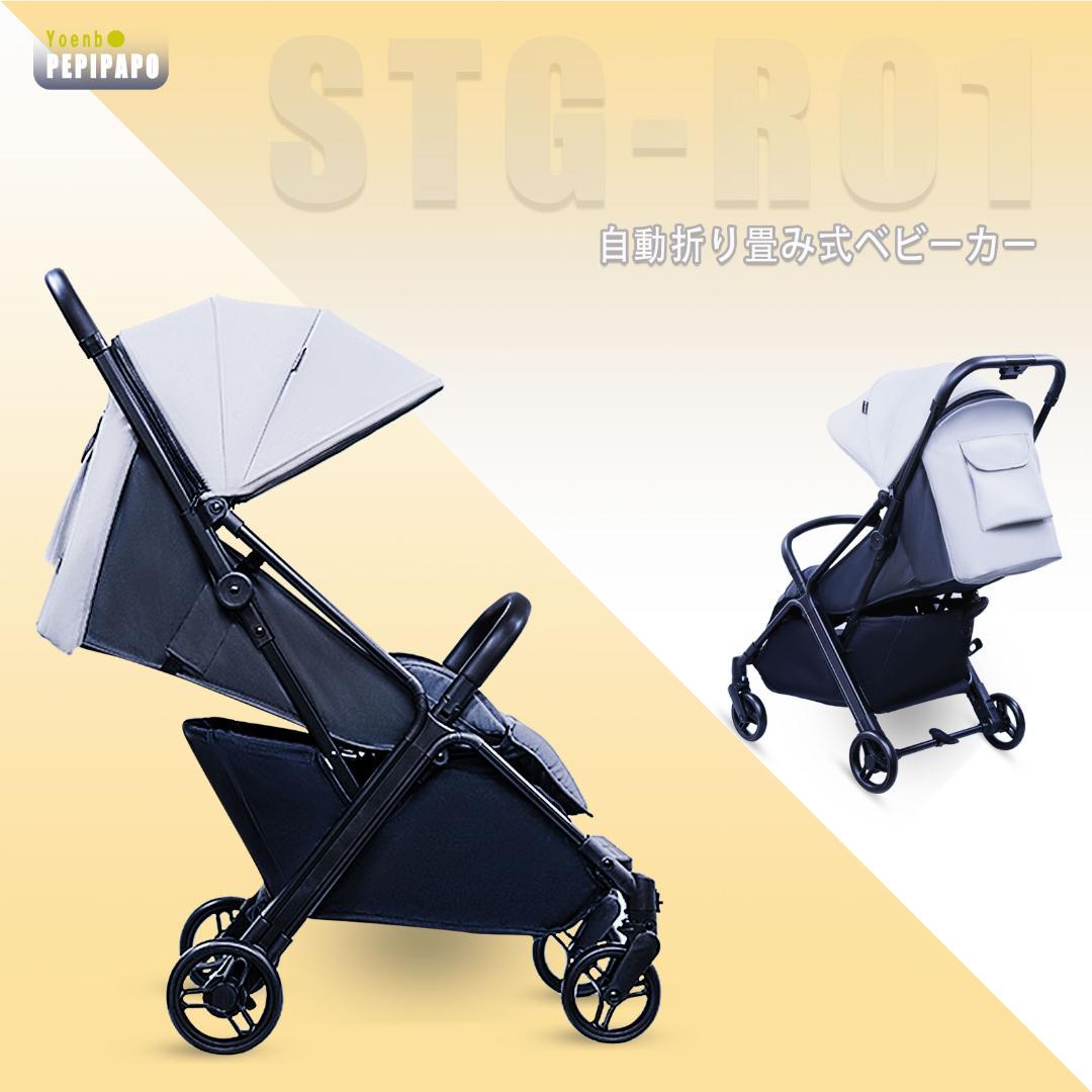 自動折り畳み式ベビーカー B-08-BK ブラック/グレー