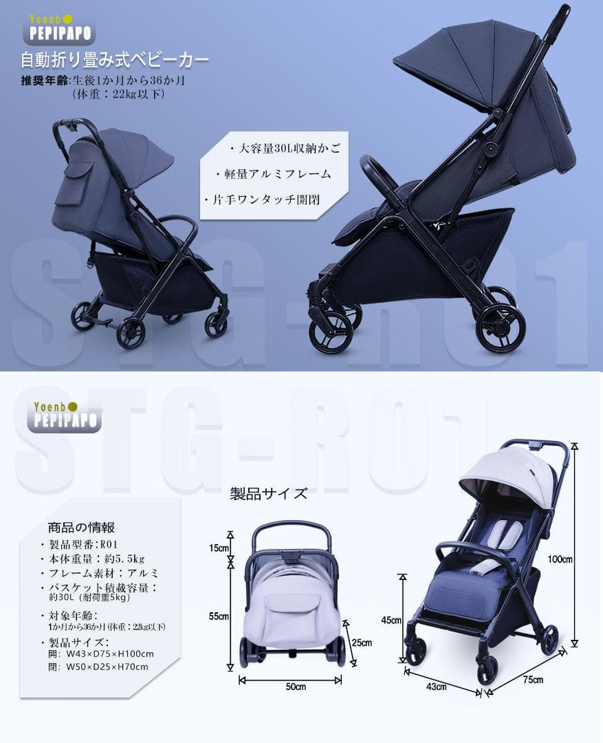 自動折り畳み式ベビーカー B-08-BK ブラック/グレー