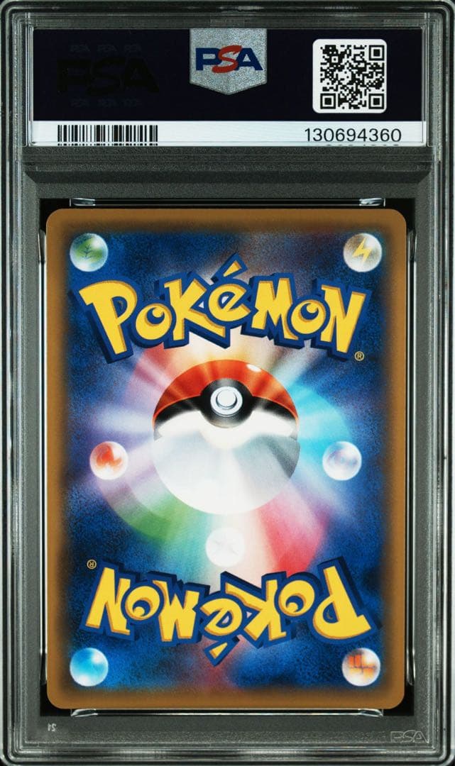 デデンネGX SR PSA9