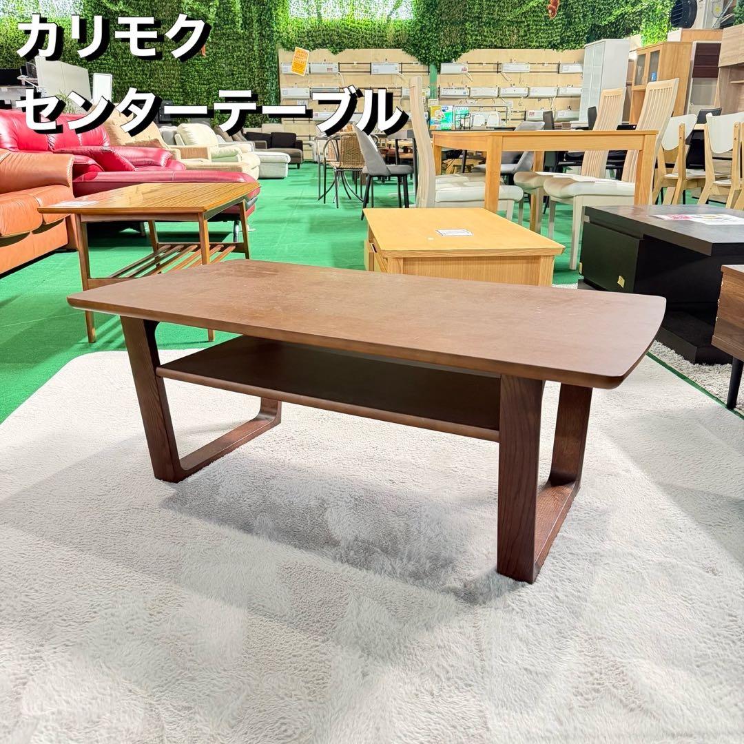 カリモク センターテーブル インテリア 棚板付き 木目調 O001