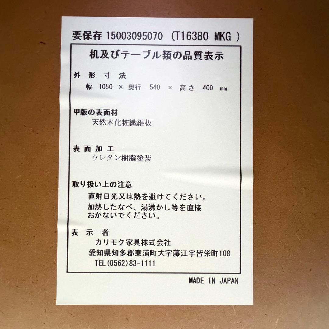 カリモク センターテーブル インテリア 棚板付き 木目調 O001
