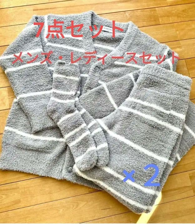 【新品・未使用】7点セット　ジェラピケ　ペア　ルームウェア　まとめ売り　おそろい