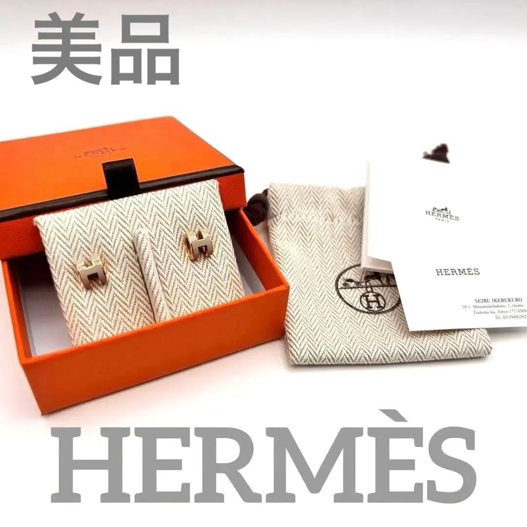 【美品】HERMES エルメス マロングラッセ ミニポップH ピアス ゴールド