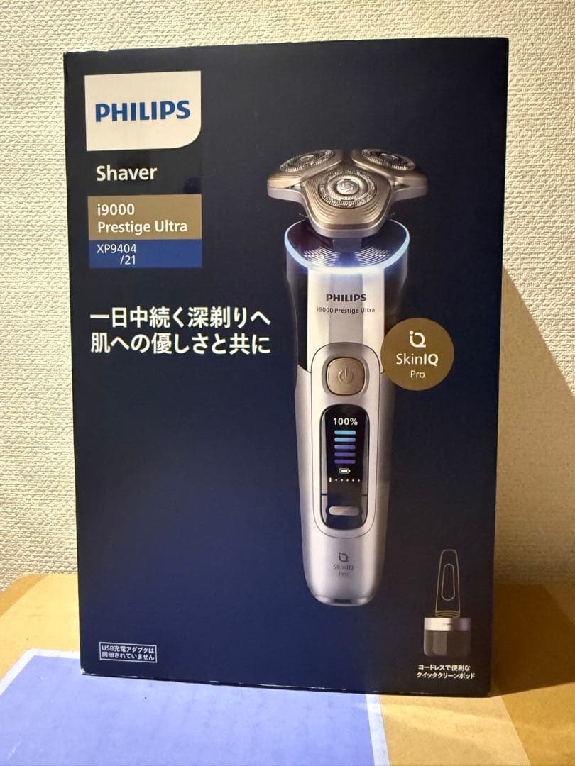 Philips i9000 Prestige Ultra シェーバー 新品