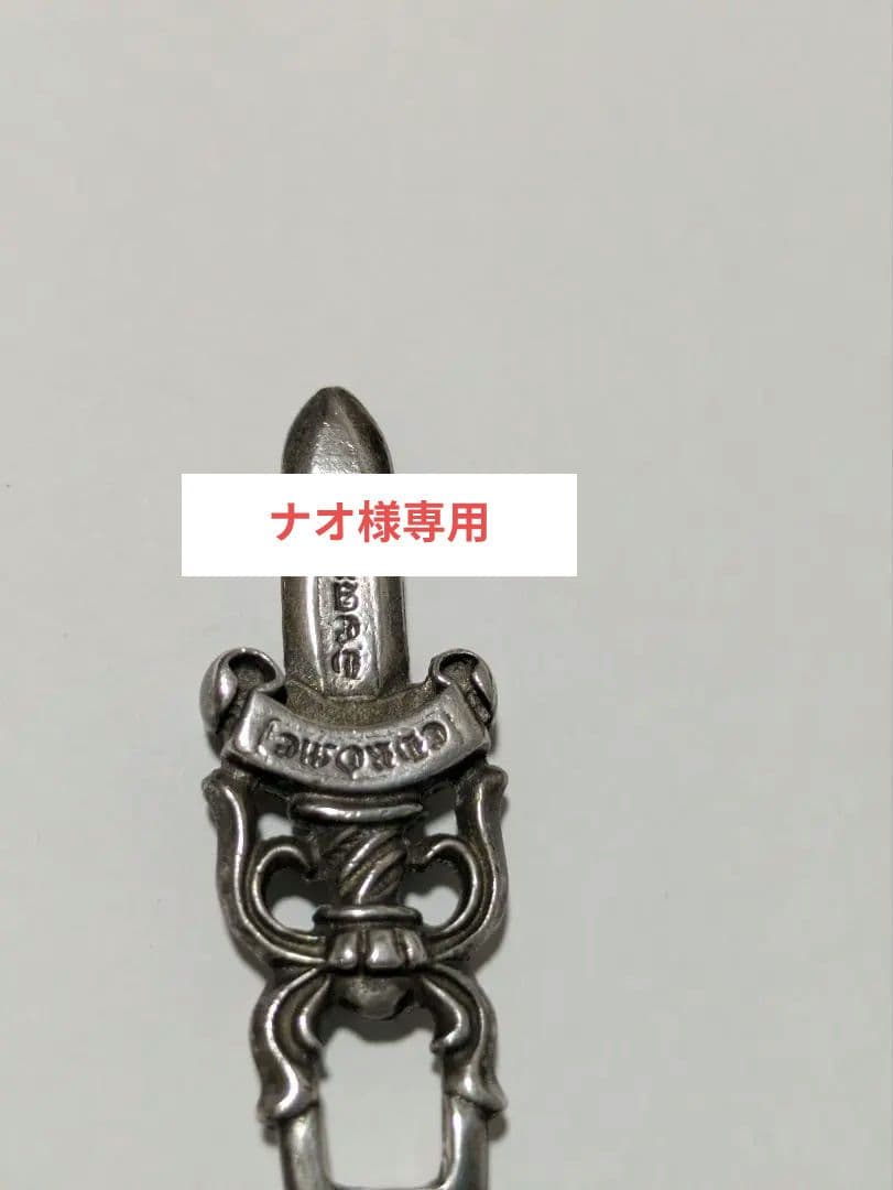 ナオクロムハーツ ダガーペンダント #10 正規品
