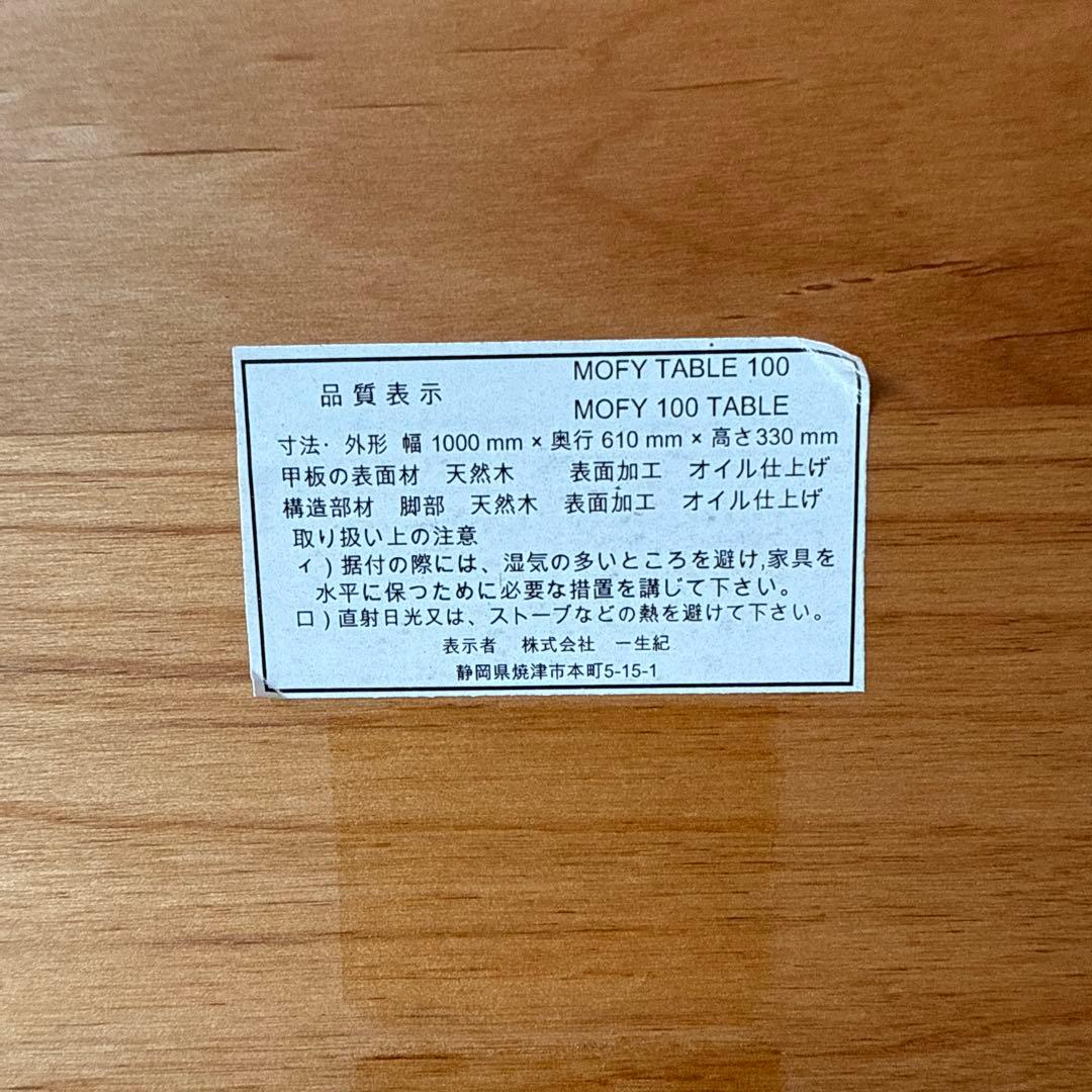 ナチュラルウッド オーバル型センターテーブル