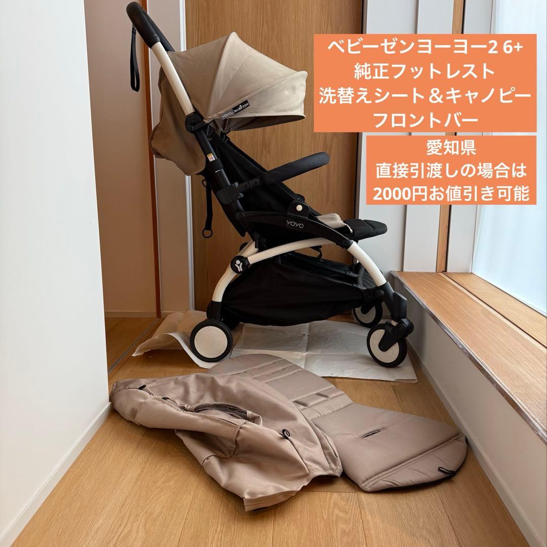 BABYZENYoyo ベビーゼンヨーヨー　ベビーカー