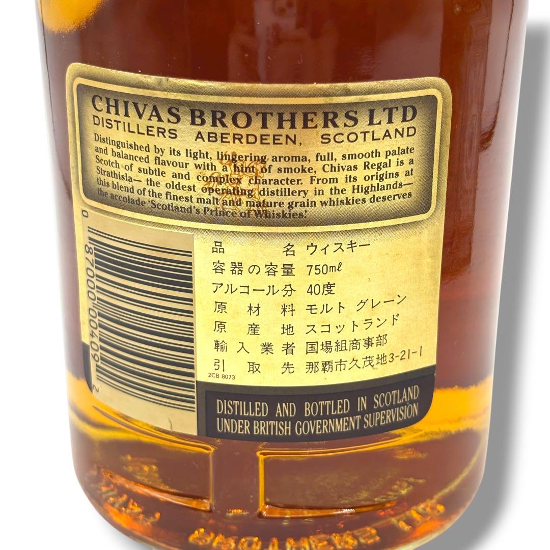 未開栓 スコッチウイスキー3本セット Old Parr CHIVAS REGAL