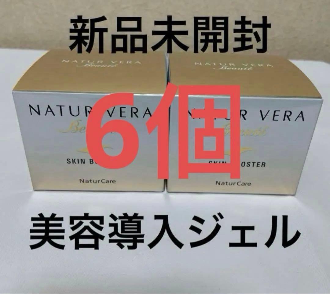 m【新品】6個タッパーウェア　ナチュールベラボスキンブースター