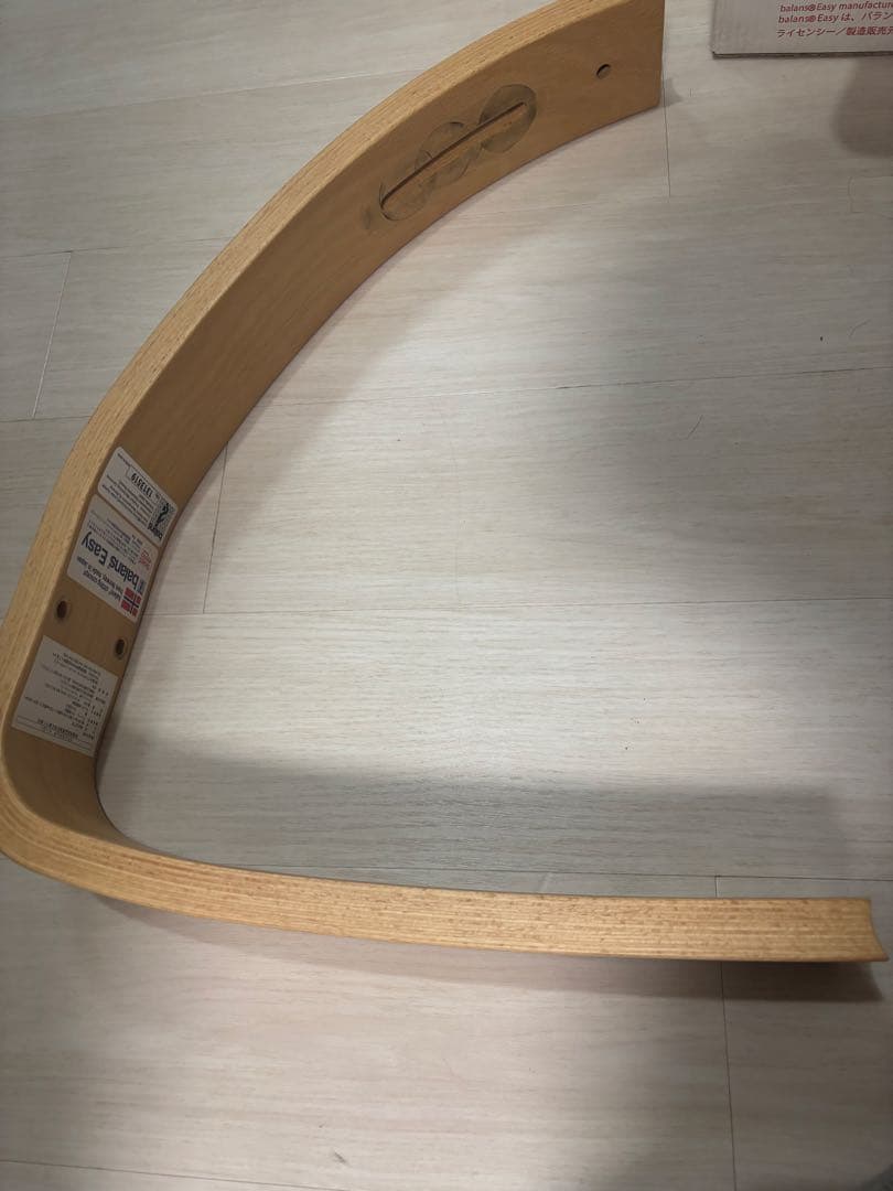 【詳細画像付き】balans Easy 骨盤・姿勢矯正用チェア 説明書付属