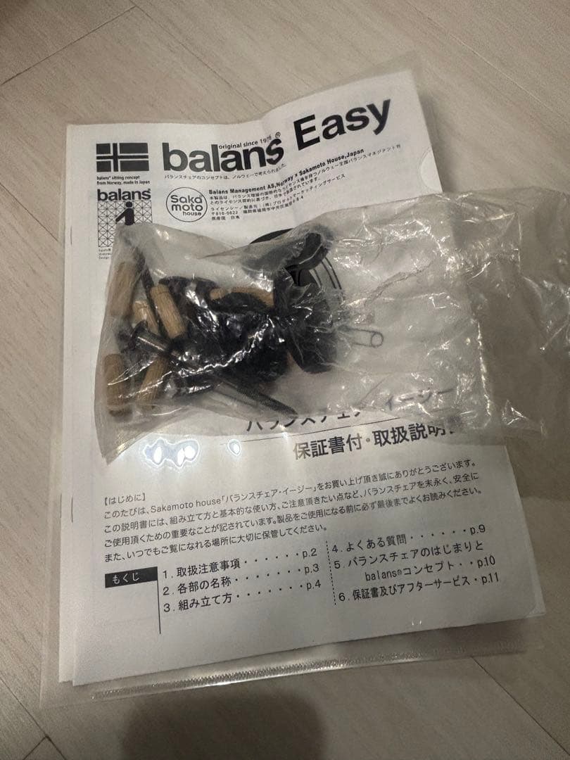 【詳細画像付き】balans Easy 骨盤・姿勢矯正用チェア 説明書付属