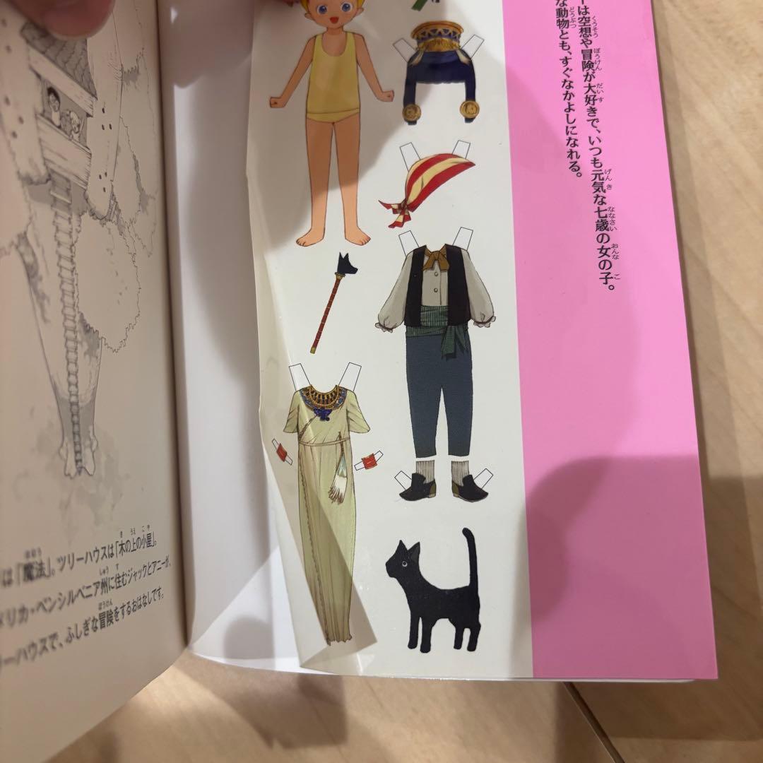 マジックツリーハウス　1〜45巻セット　※バラ売り不可　キッズ向け