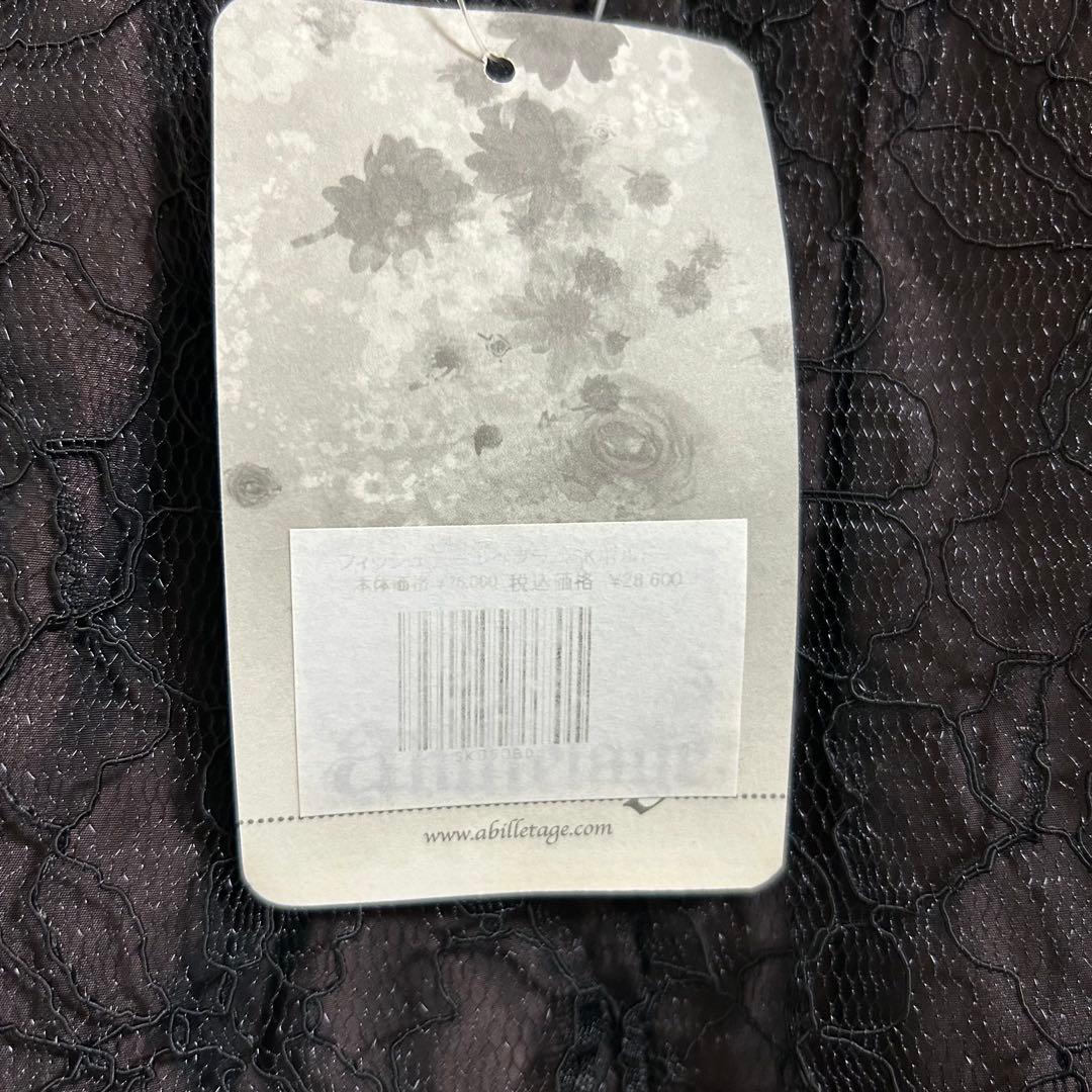 abilletage アビエタージュ　フィッシュテールぺプラムスカート　ボルドー