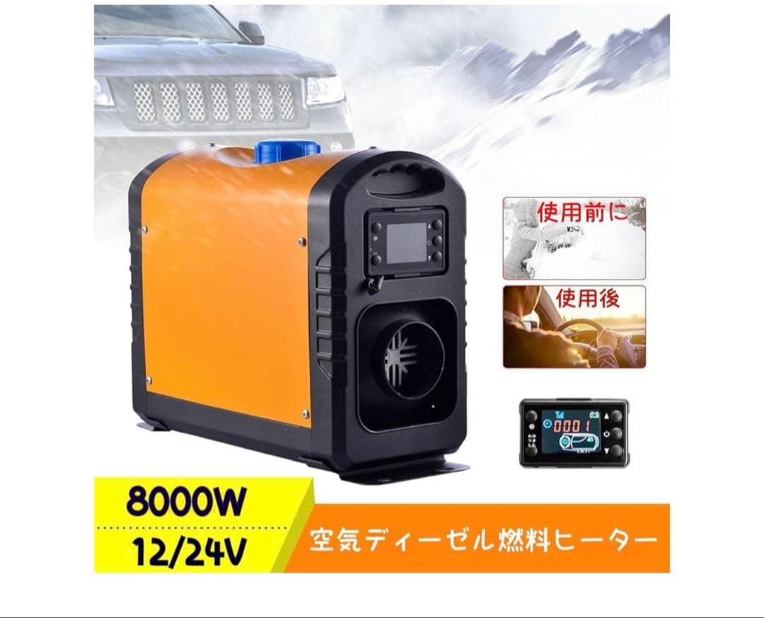 Pero FFヒーター 2KW/8KW車用ヒーター 軽油 キット