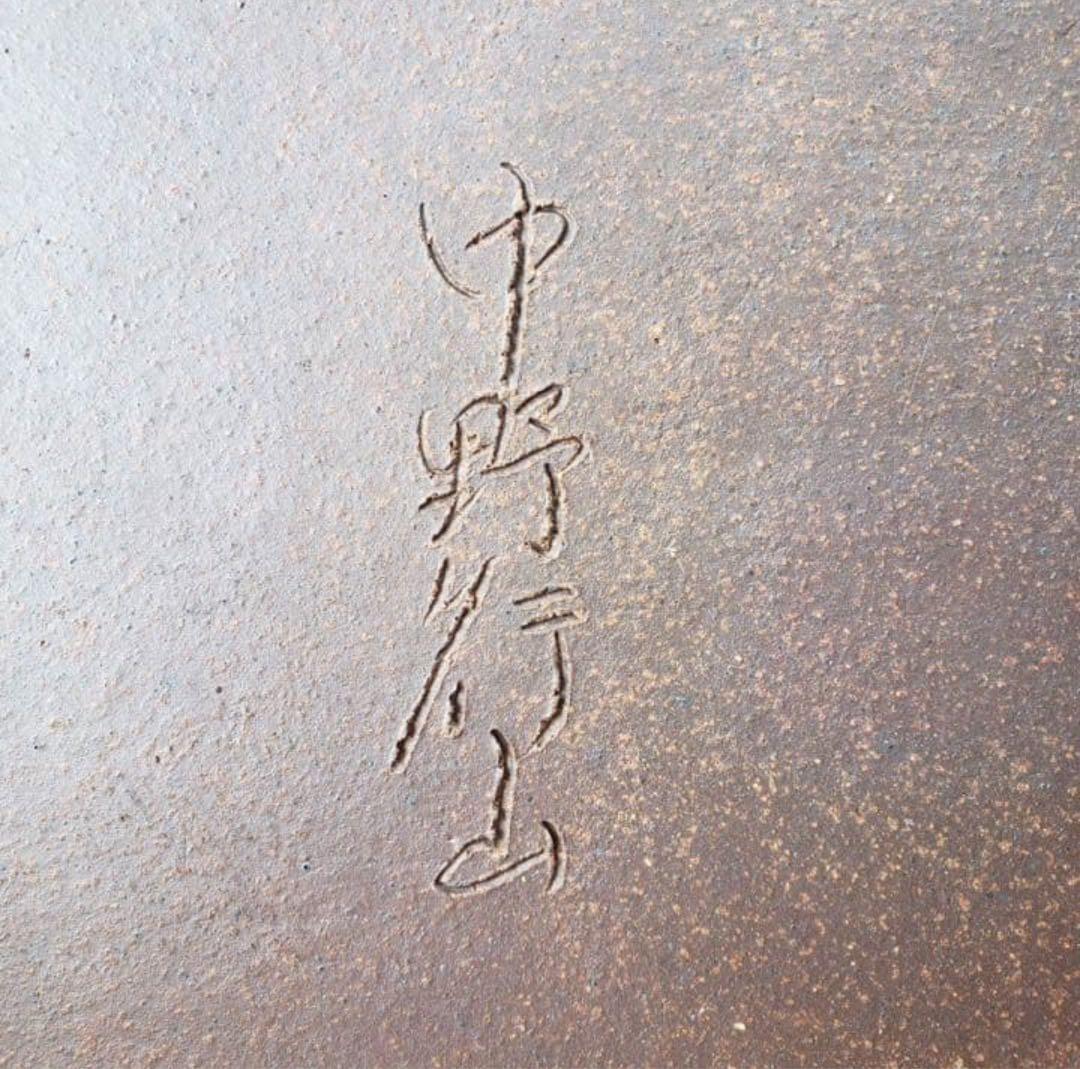 超珍品　メダカ鉢　水盤　中野行山手造り