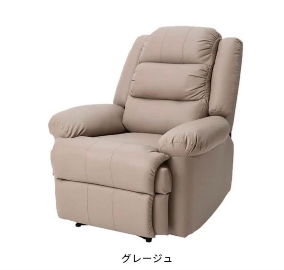 リクライニングチェア オットマン一体型 グレージュ 1人掛け