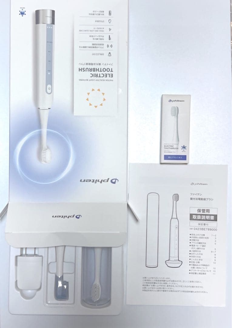 【未使用品】ファイテン 健光浴電動歯ブラシ 替ブラシ付き