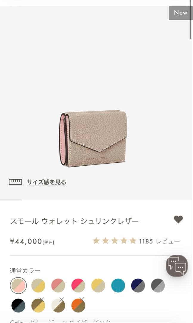 Bonaventura スモールウォレット [新品未使用]