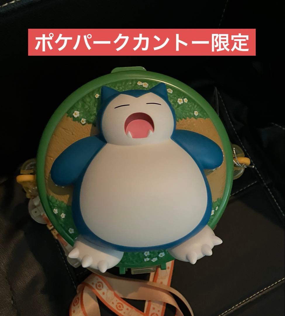 ポケパーク　カントー ポップコーンバケット　カビゴン