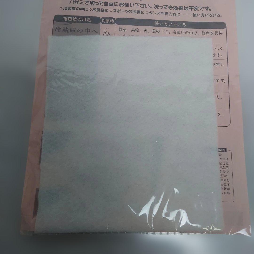 プラチナ繊維　不思議な綿 アーサーKシート 新品未使用　4枚セット